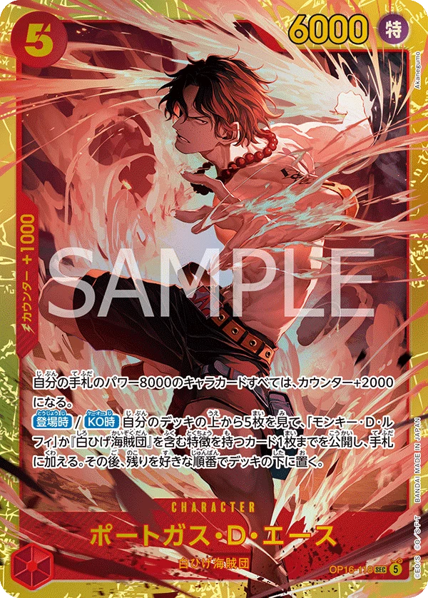 Portgas D. Ace OP16-118 Secret Rare card from The Time of Battle