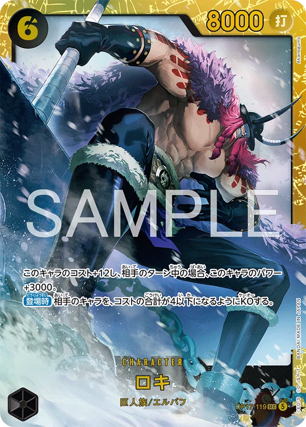Loki OP17-119 Secret Rare card from The World's Strongest Warriors