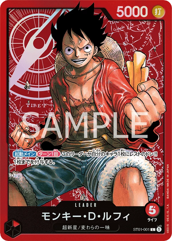 Monkey D. Luffy, ST01-001, L Leader, standard print, -Straw Hat Crew- [ST-01]