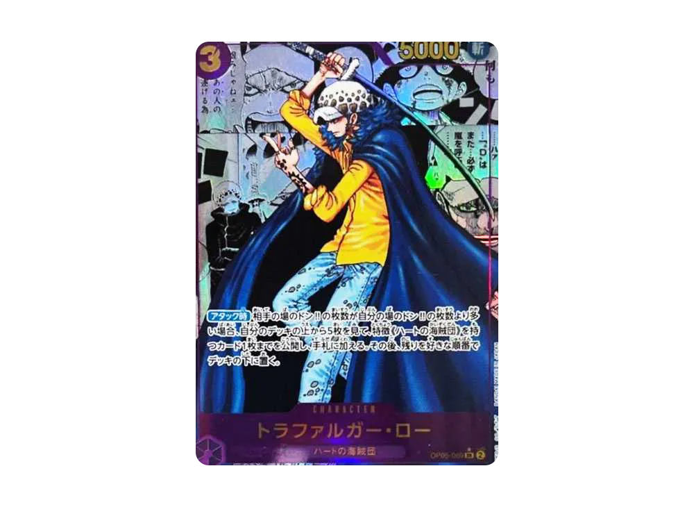 PSA10 Trafalgar Law OP05-069 SR-SP Comic Parallel Awakening of the New Era 鉴定卡