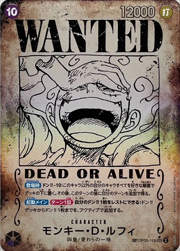 PSA10 Monkey D. Luffy OP05-119 SEC-P 标准 Secret Rare Awakening of the New Era 鉴定卡