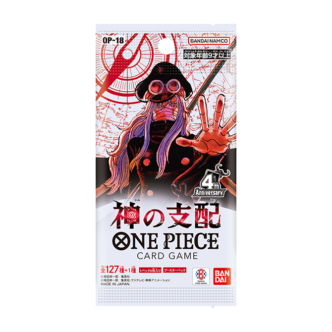 OP-18 神の支配 Japanese booster pack