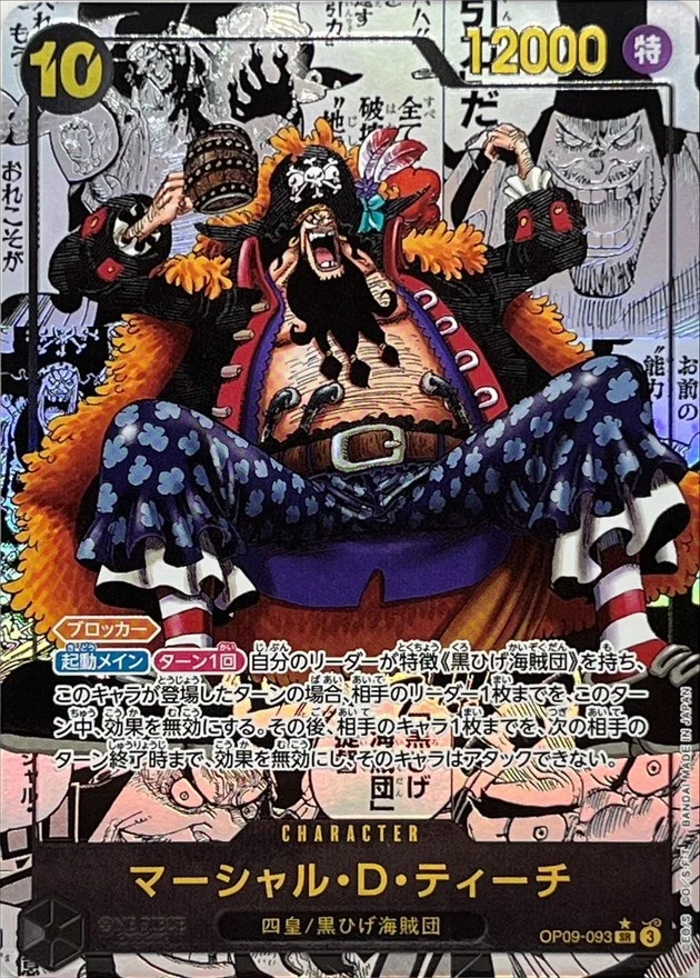 PSA10 Marshall D. Teach OP09-093 SR-SP Comic Parallel评级盒,Emperors in the New World (OP-09)