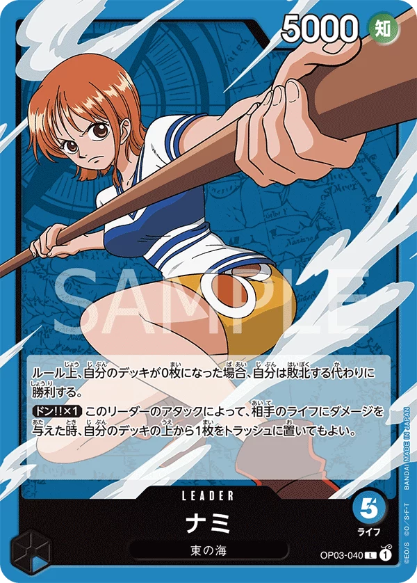 Nami OP03-040 Leader Parallel 官方卡图,Pillars of Strength (OP-03)