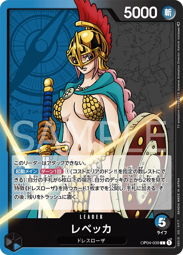 Rebecca OP04-039 Leader异画版,ONE PIECE CARD GAME OP-04 Kingdoms of Intrigue