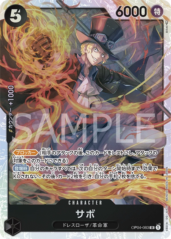 Sabo OP04-083 Manga Rare Comic Parallel, ONE PIECE CARD GAME OP-04 Kingdoms of Intrigue