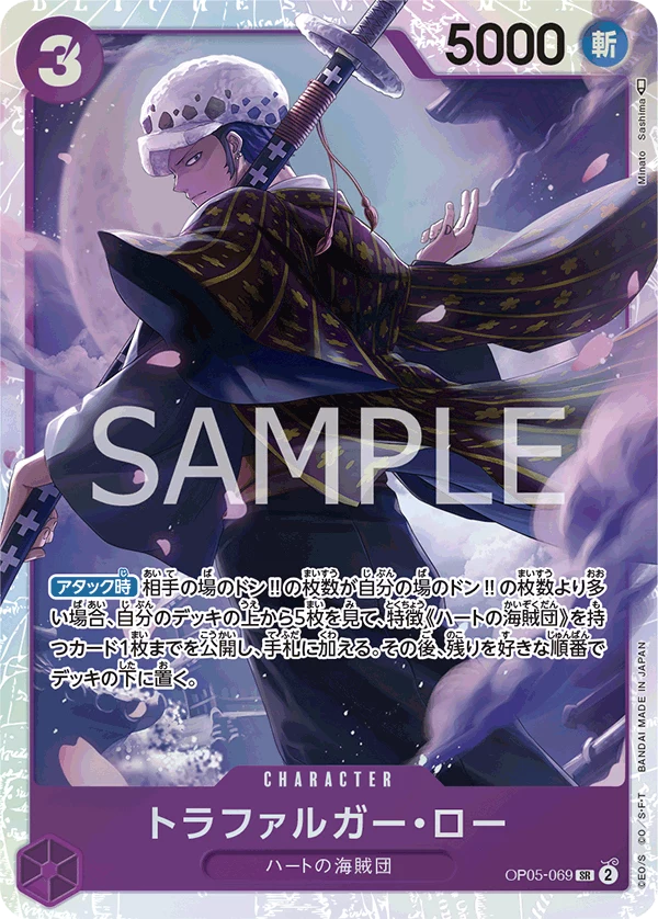 Trafalgar Law OP05-069 SR Super Rare Awakening of the New Era 官方卡图