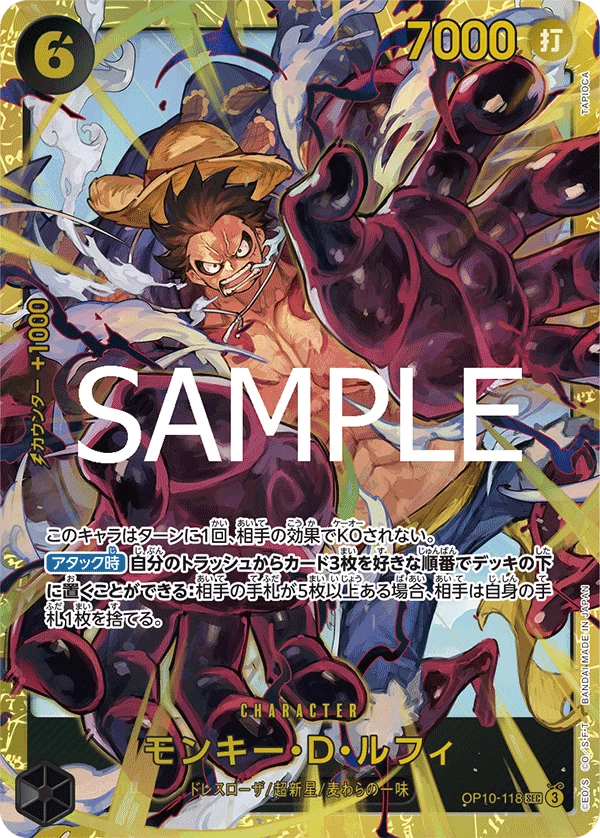 Monkey D. Luffy SR Parallel OP10-118 官方卡图