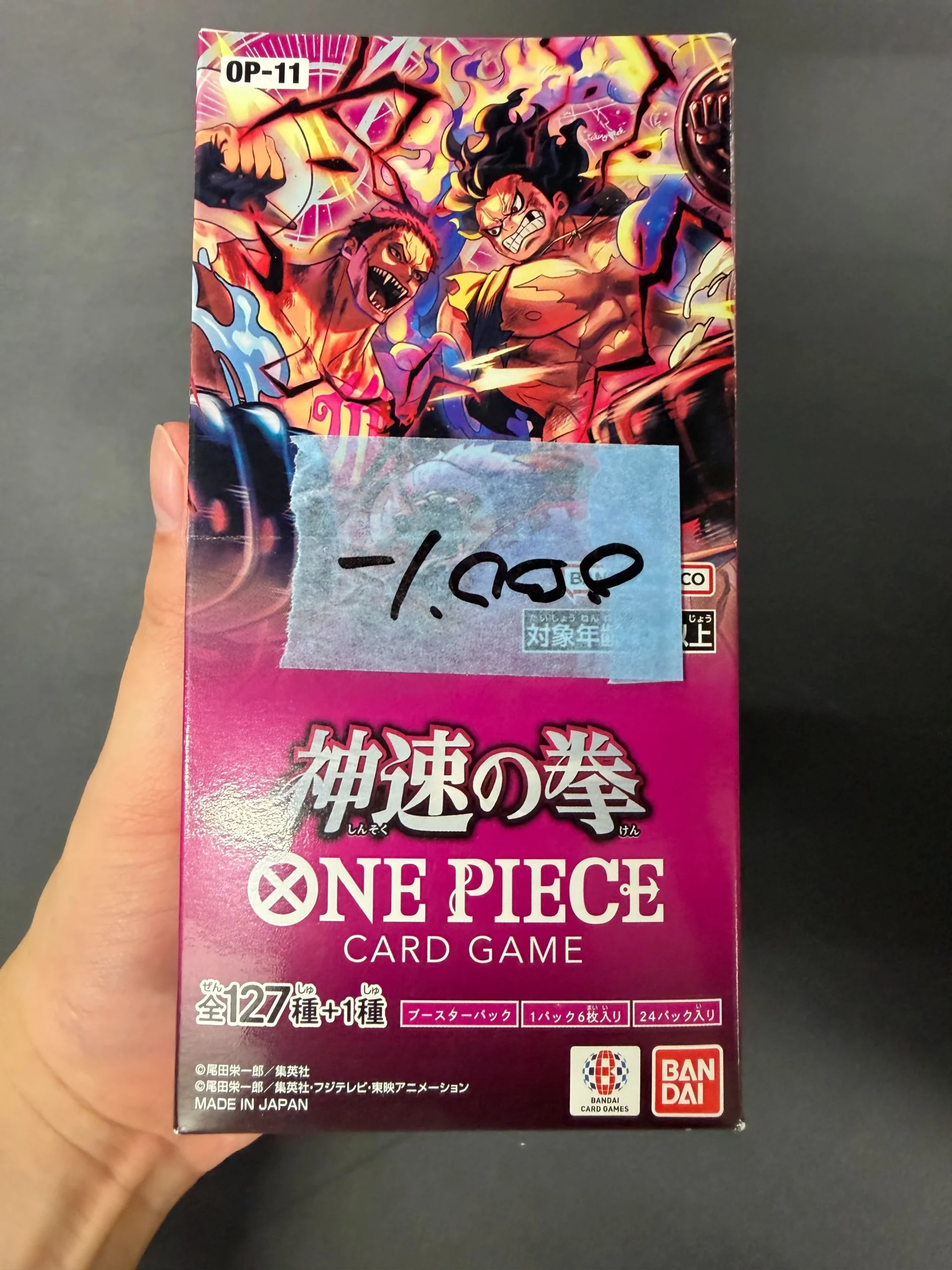OP-11 A Fist of Divine Speed 日版 One Piece booster box Damaged Box 商品