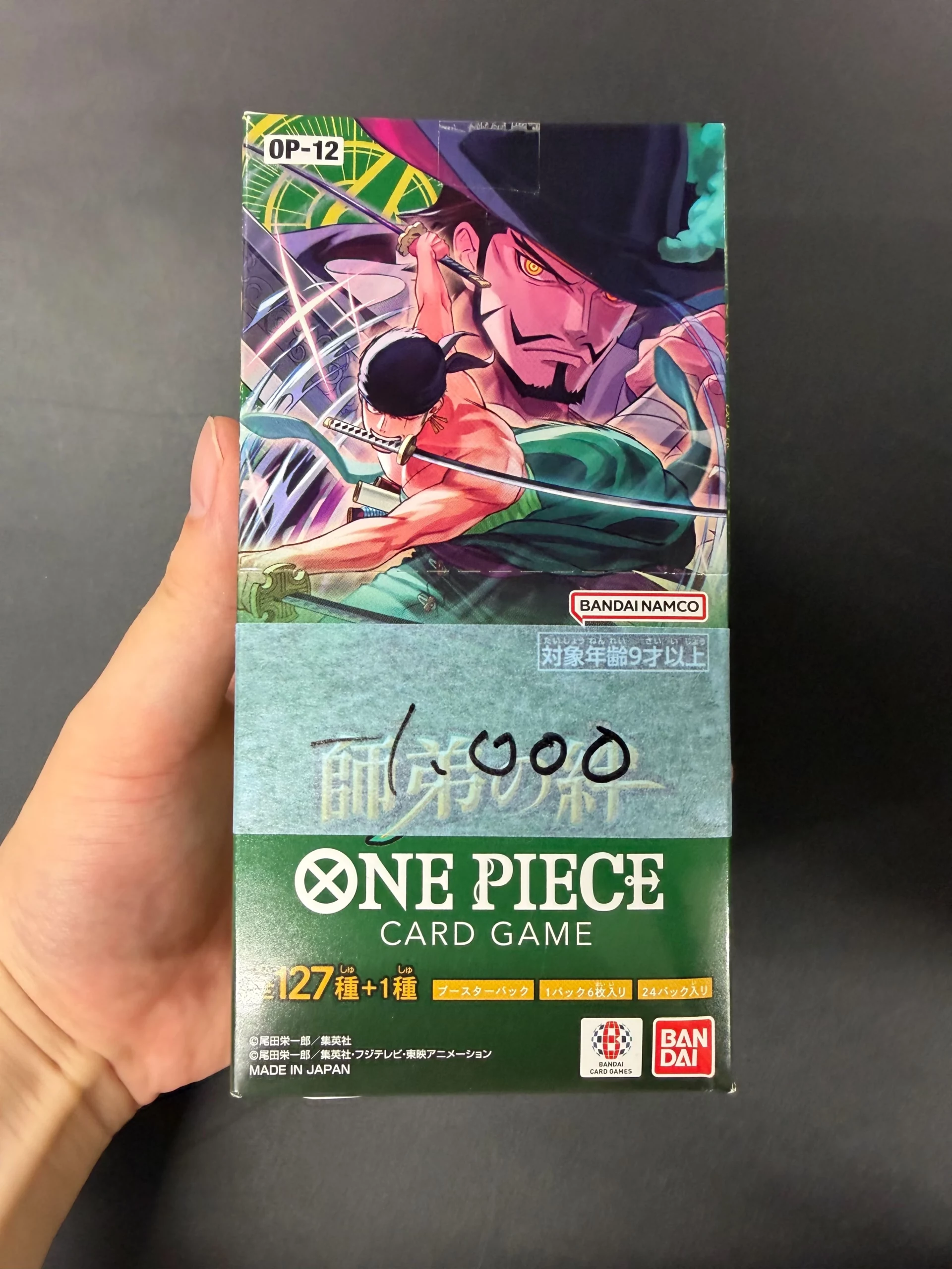 OP-12 Legacy of the Master 日版海贼王补充包整盒,Damaged Box 商品页
