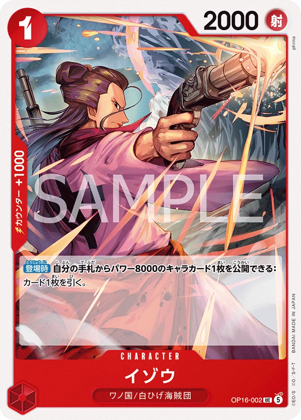 Izo, OP16-002, Uncommon, OP-16 The Time of Battle