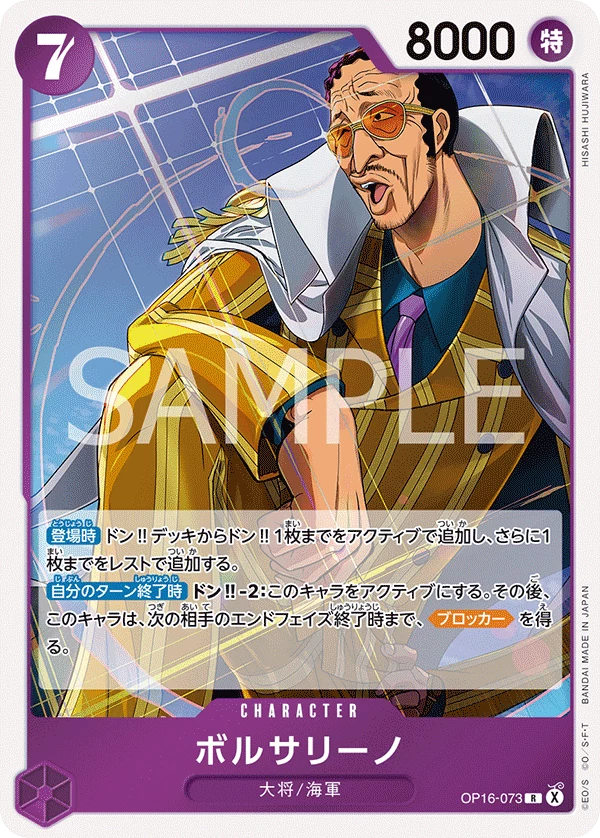 Borsalino Kizaru 卡牌 OP16-073,Super Parallel,OP-16 The Time of Battle