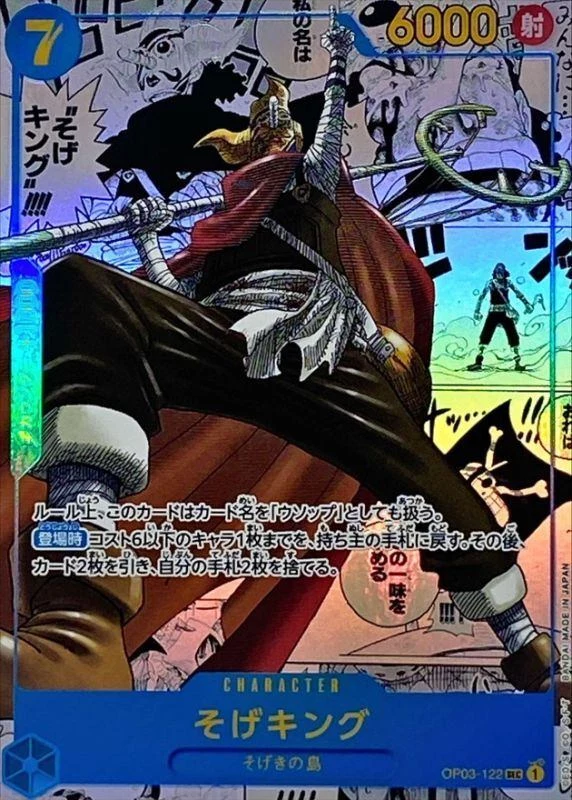 PSA10 Sogeking OP03-122 SEC-SP Comic Parallel 鉴定卡壳,Pillars of Strength (OP-03)