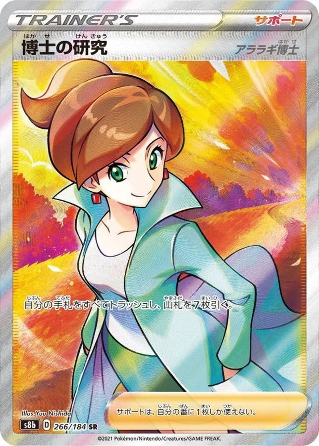 PSA 10 Umbreon Master Ball Mirror SV8a 092/187,已在 samuraiswordtokyo.com 上架
