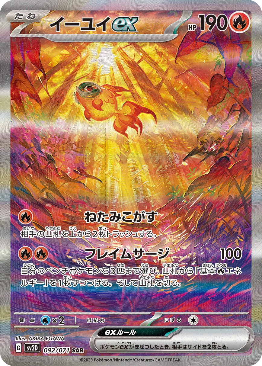 Chi-Yu ex 092/071 SAR, SV2D