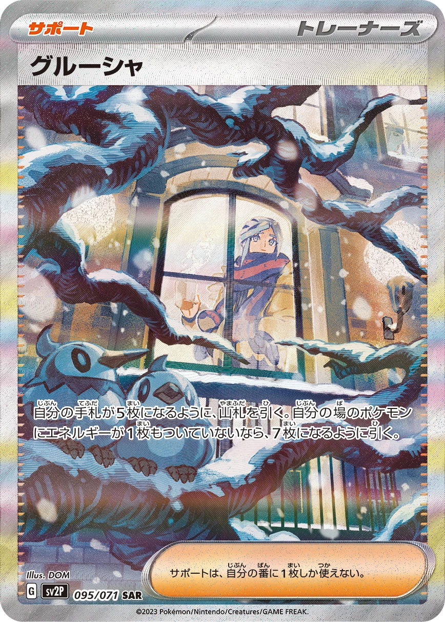 Grusha 095/071 SAR SV2P Snow Hazard