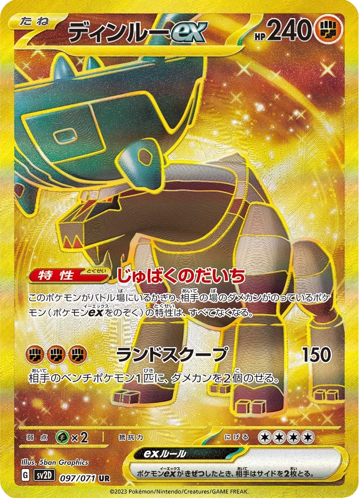 Ting-Lu ex SV2D 097/071 UR Clay Burst Japanese card