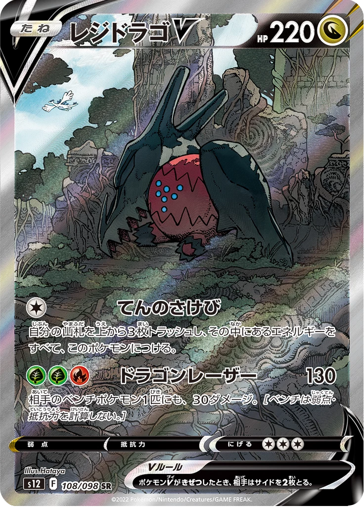 Genesect V 카드, S8 Fusion Arts 108/100, Secret Rare
