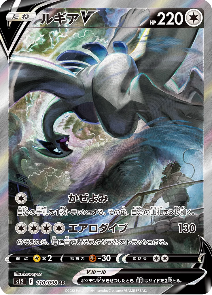 Greedent V 카드, S8 Fusion Arts 110/100, Secret Rare