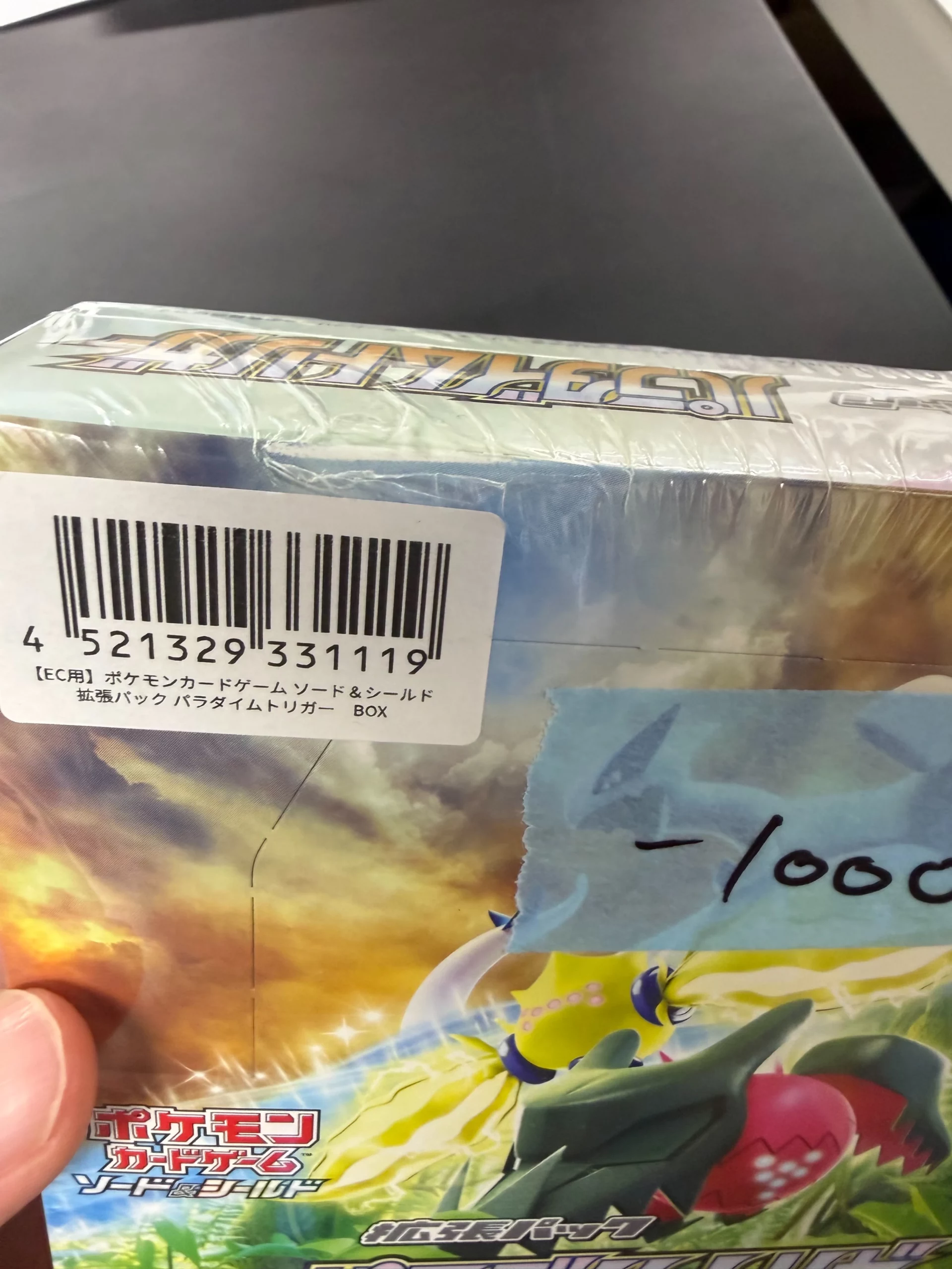SV12V-Violet ex Japanese Pokemon Booster Box Damaged Box 리스팅 상품 사진