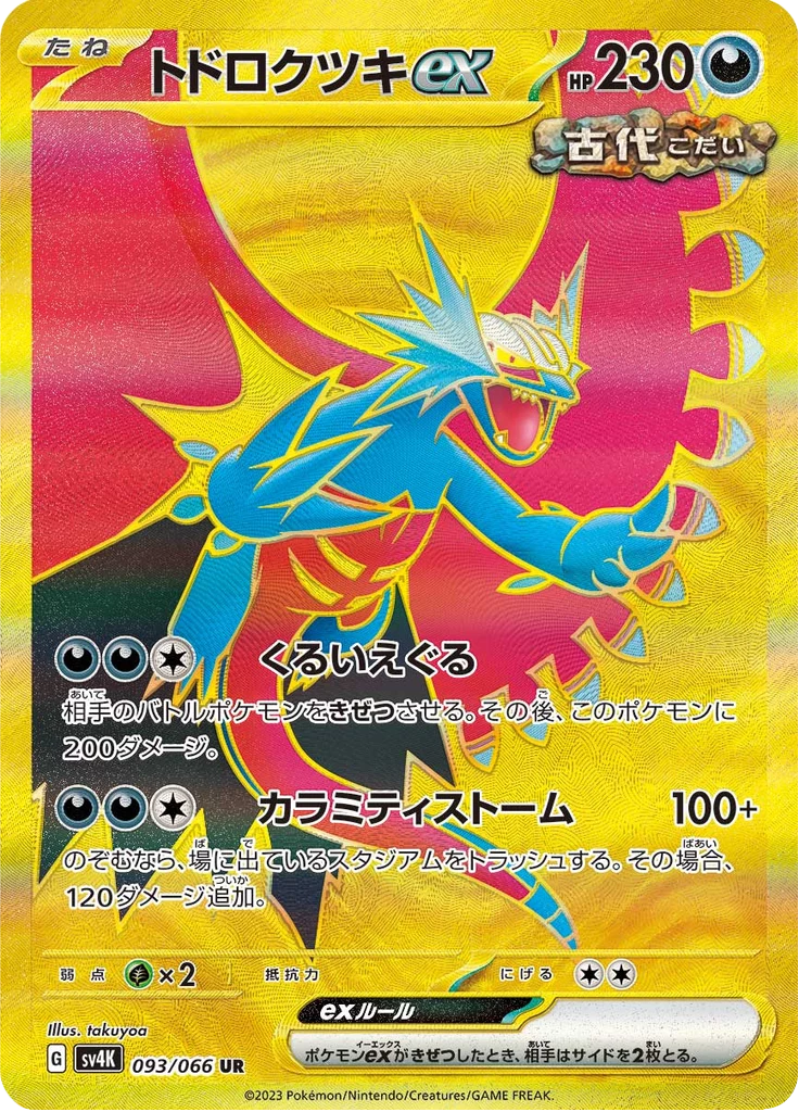 Roaring Moon ex SV4K 093/066 Ultra Rare, Ancient Roar