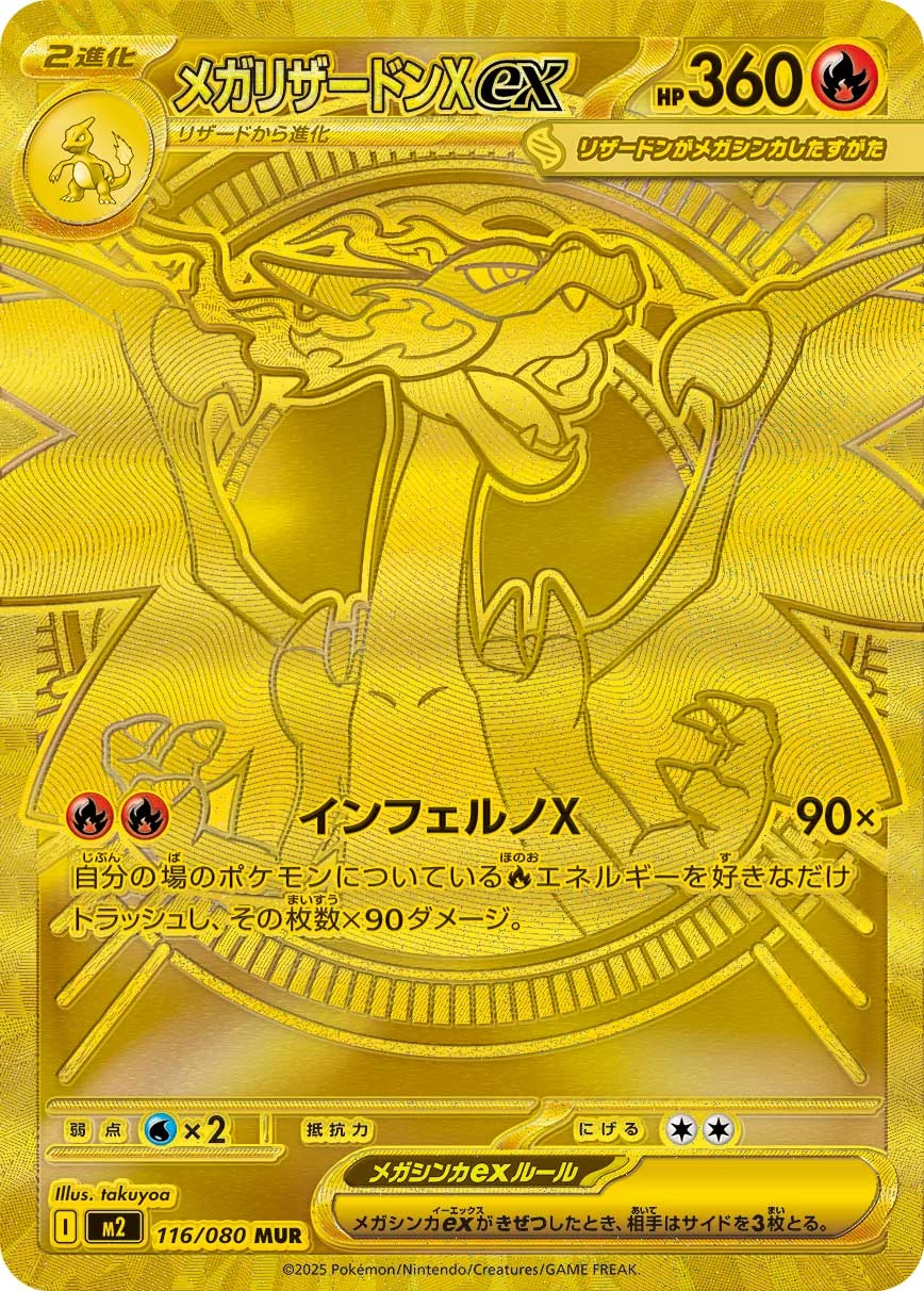 Mega Charizard X ex MUR M2 116/080 Inferno X
