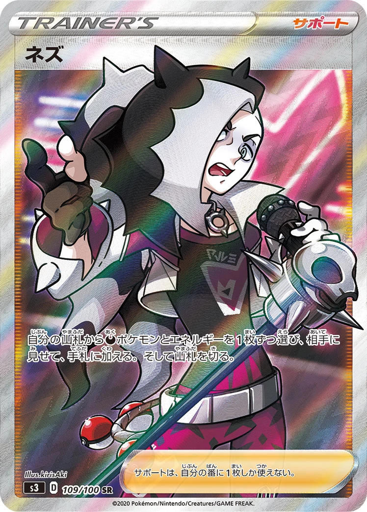 Piers (ネズ) SR 109/100, Infinity Zone (S3), geïllustreerd door kirisAki