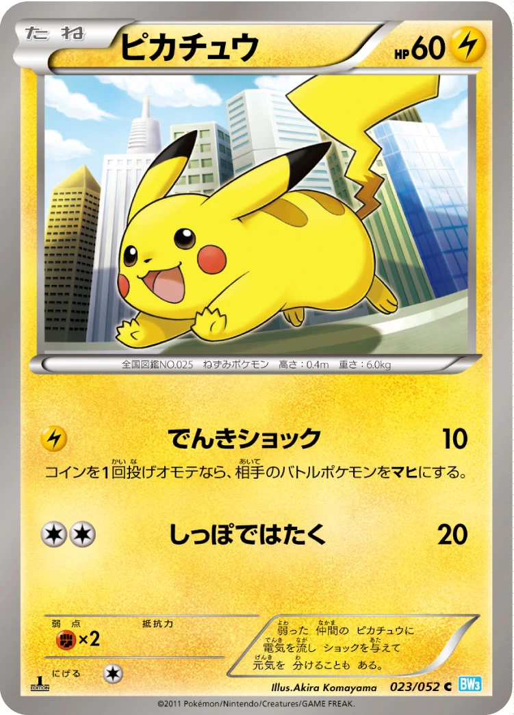 Pikachu 023/052 Hail Blizzard (BW3-Bh) Japanese card