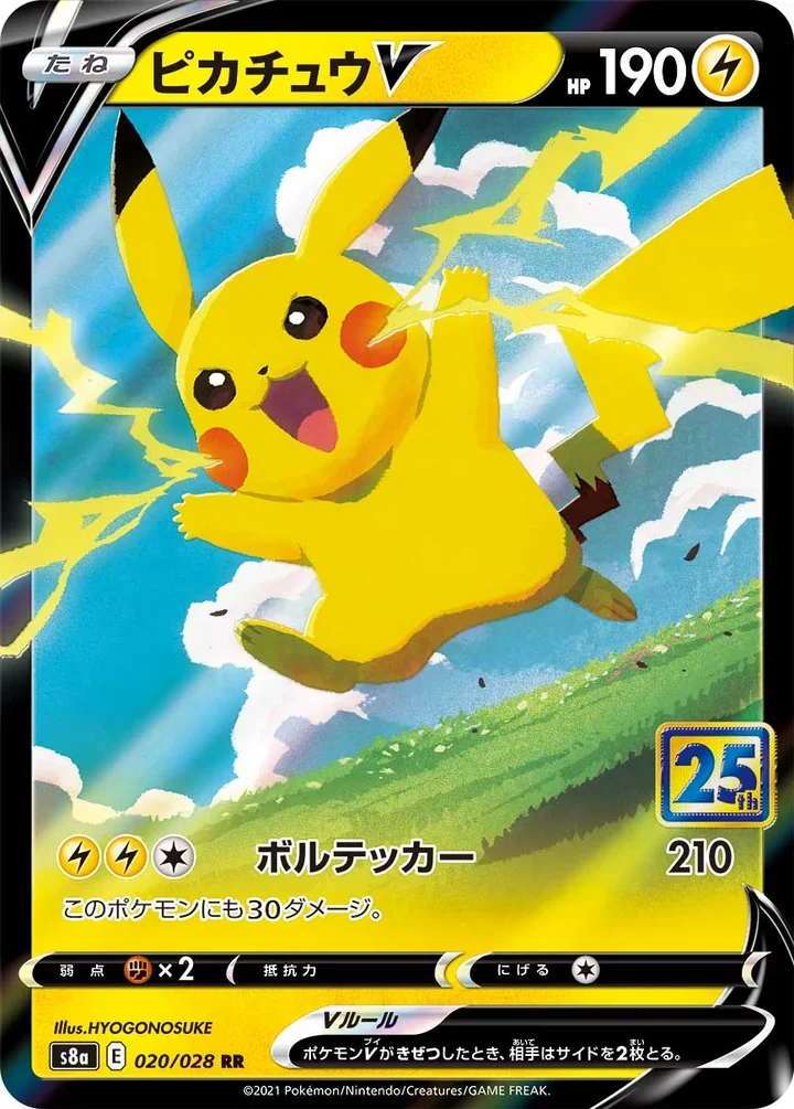 Pikachu V S8a 020/028 25th Anniversary Collection official card image