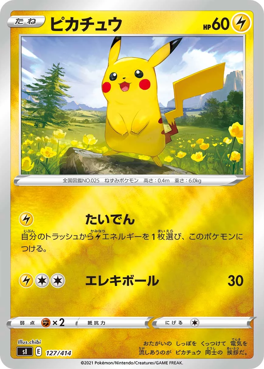 Pikachu 127/414 Start Deck 100 Japanese card