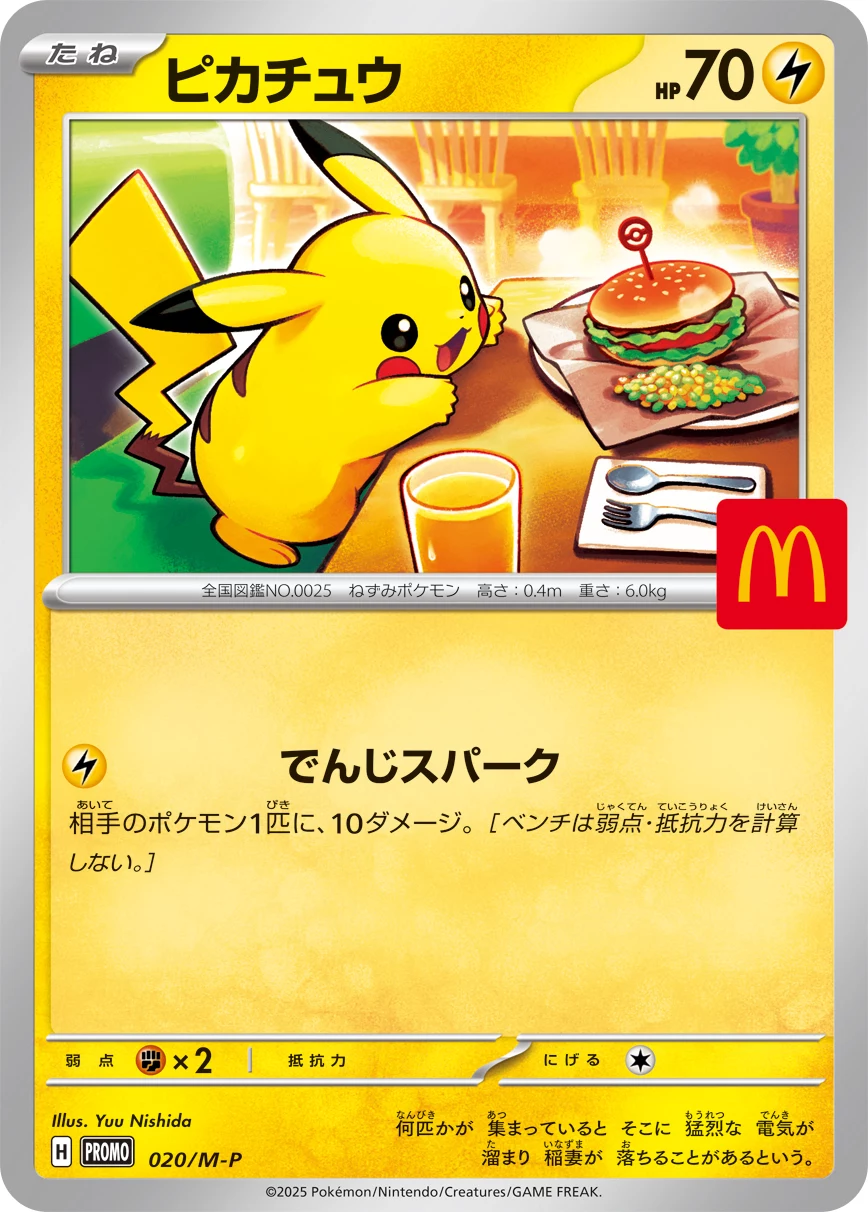 Pikachu 020/M-P McDonald Happy Set 2025 Japanese card