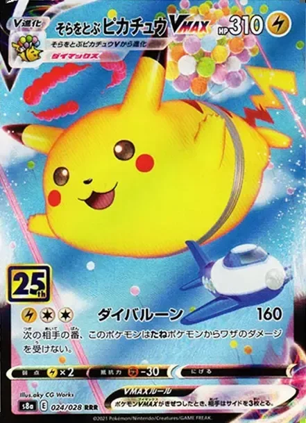 PSA 10 Flying Pikachu VMAX 024/028 RRR listed on samuraiswordtokyo.com