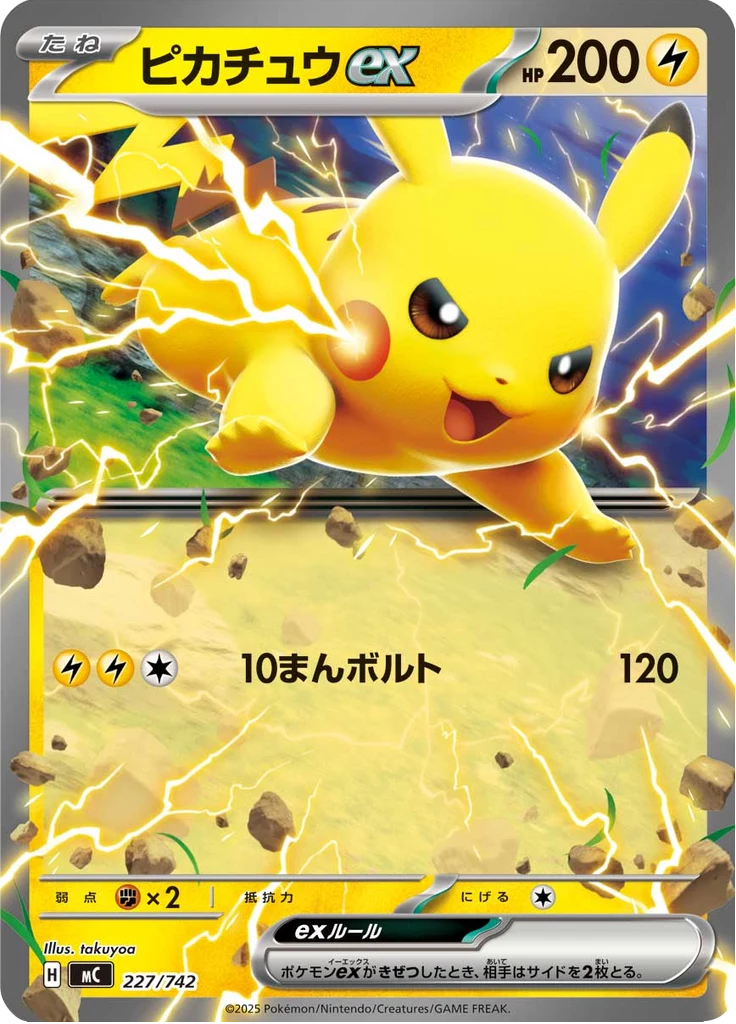 Pikachu ex 227/742 ordinary print, Start Deck 100 Battle Collection