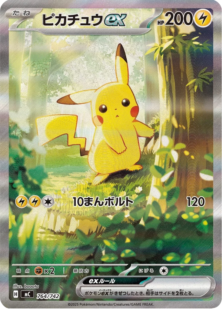 Pikachu ex 764/742 SAR, Start Deck 100 Battle Collection