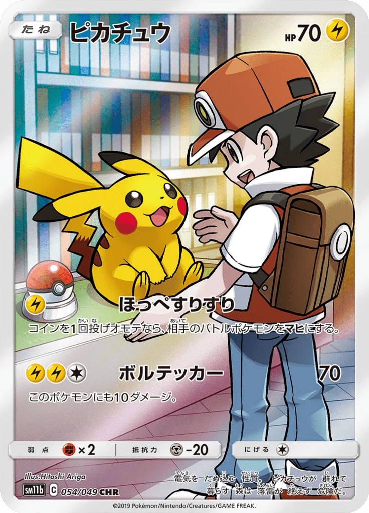 Pikachu 054/049 CHR: Dream League Card Guide