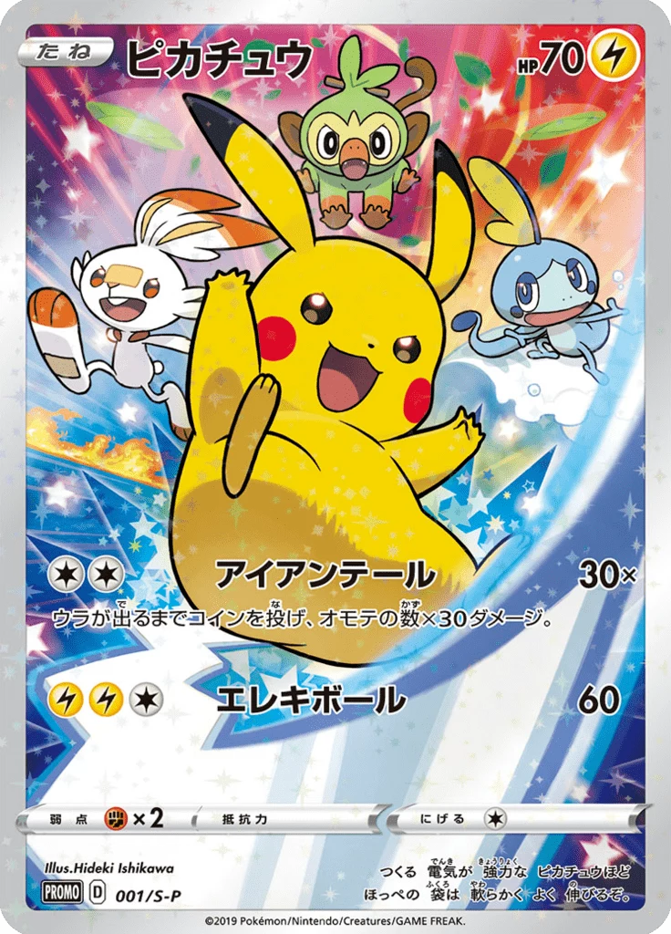 Pikachu 001/S-P Japanese promo card