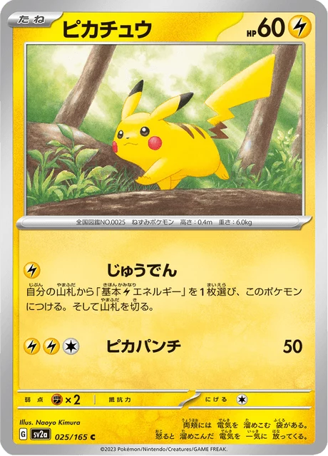 Pikachu common card, Japanese SV2a Pokemon Card 151 number 025/165