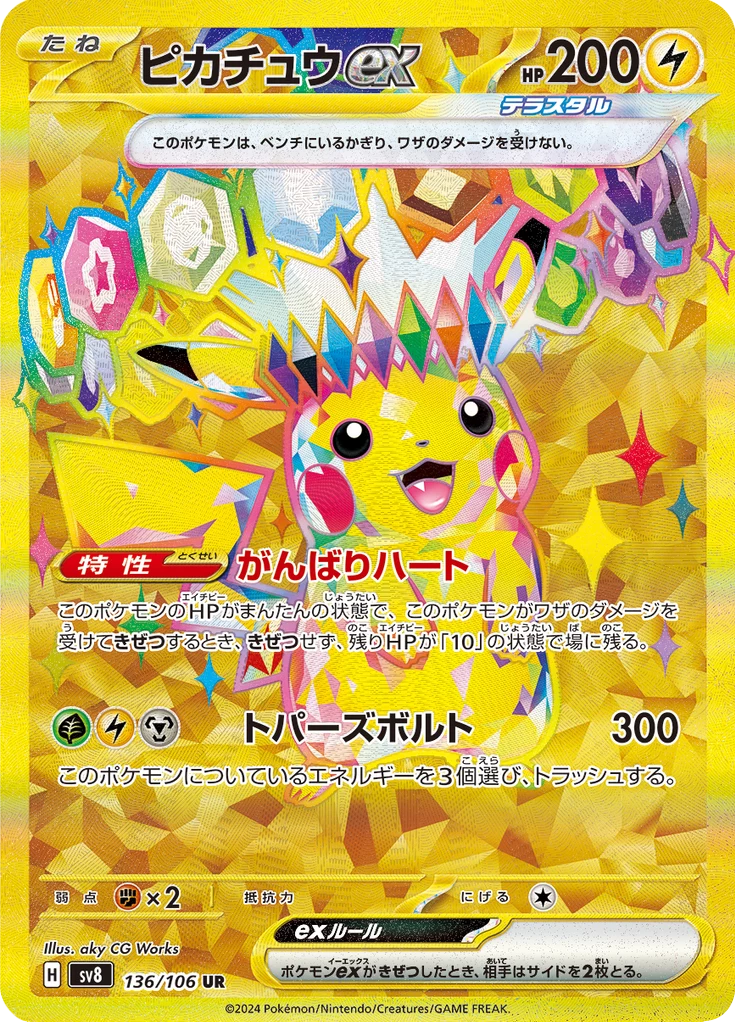Pikachu ex, 136/106, Ultra Rare, Super Electric Breaker