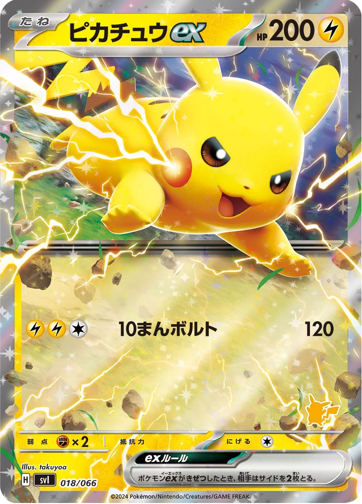 Pikachu ex SR 122/106: Super Electric Breaker PSA 10 Guide
