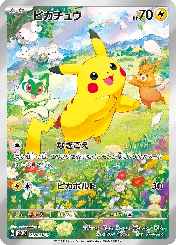 Pikachu CLL 008/032 PSA 10 Card Guide