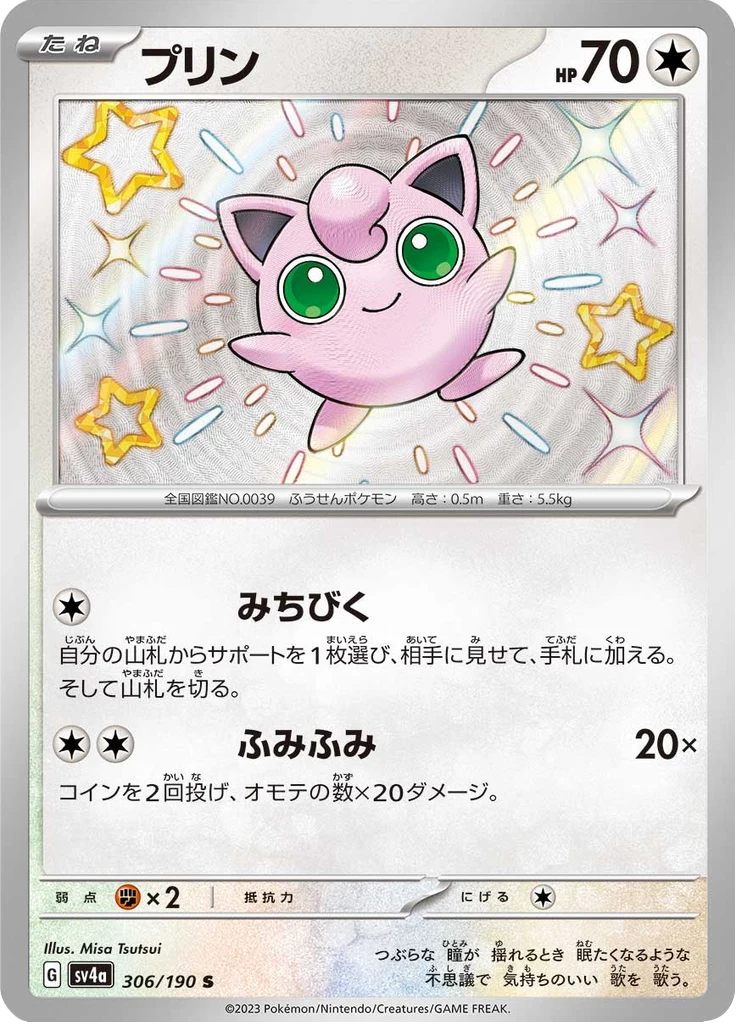 Jigglypuff 306/190 S Shiny Rare, SV4a Shiny Treasure ex, illustrated by Misa Tsutsui