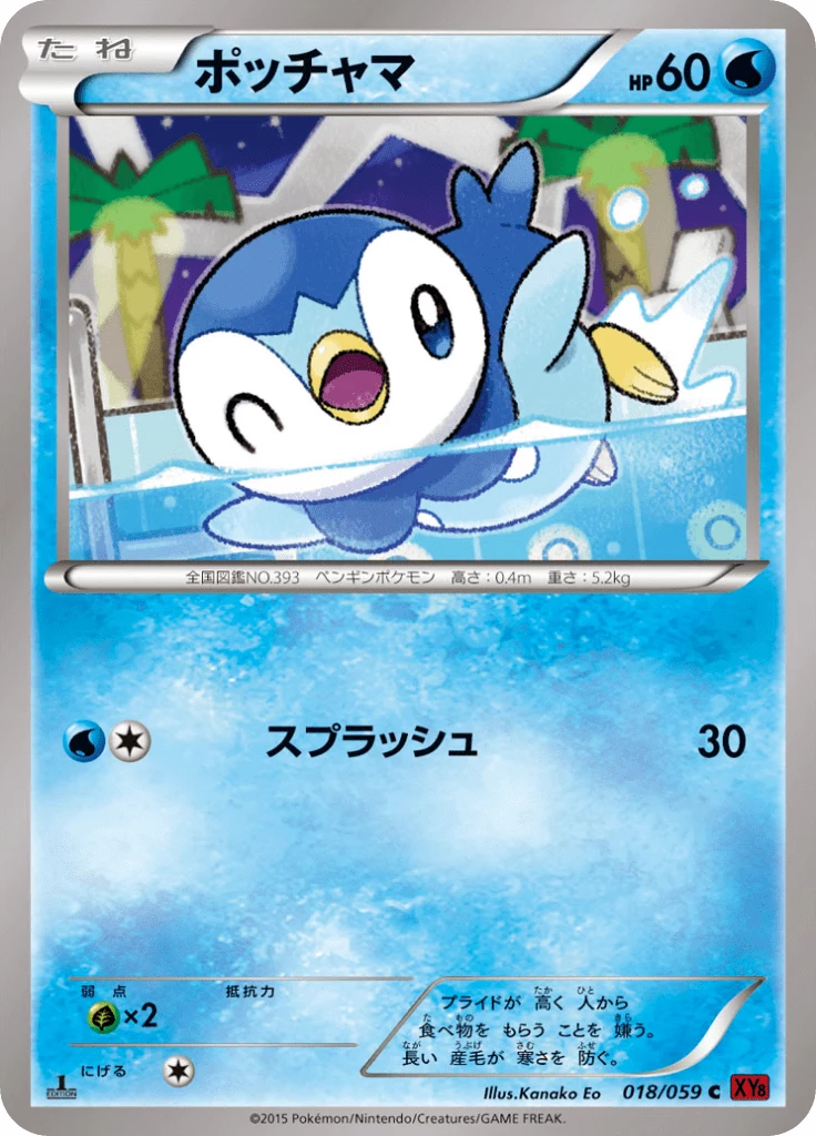 Piplup card number 18, Common, Red Light Flash
