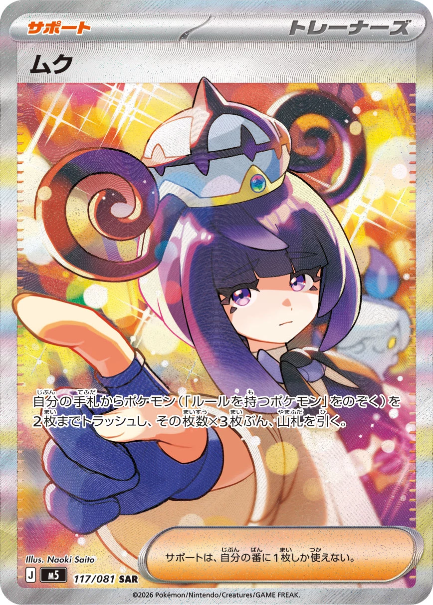 Gwynn SAR M5 117/081 Abyss Eye