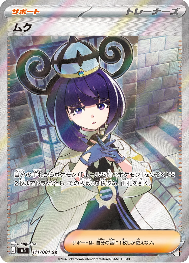 Gwynn M5 111 Super Rare Abyss Eye