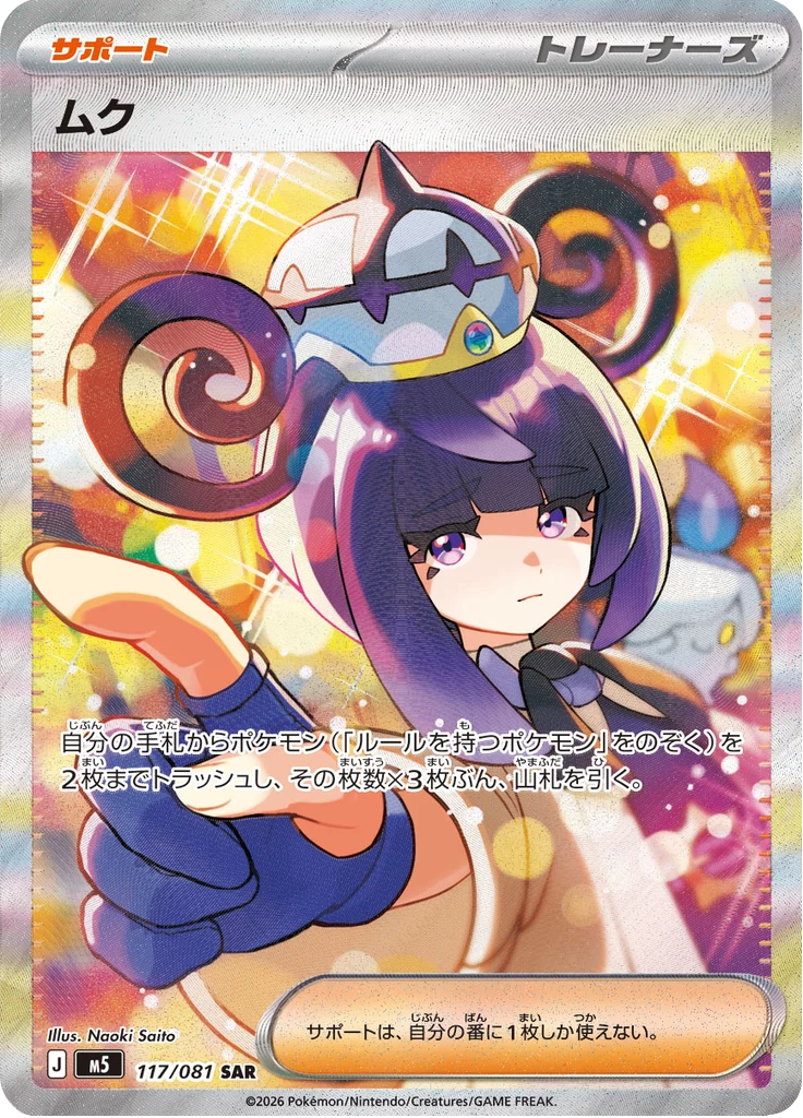 Gwynn M5 117 Special Art Rare Abyss Eye