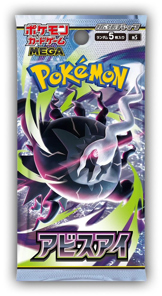 MEGA Expansion Pack Abyss Eye (M5) pack