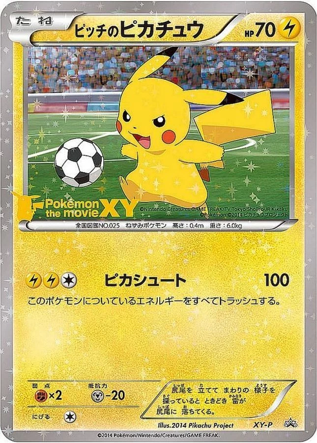 PSA10 Pitch Pikachu Shoot XY-P促销卡，于samuraiswordtokyo.com上架