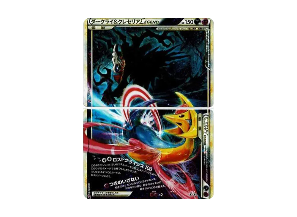 Darkrai & Cresselia LEGEND 035/040和036/040,Rare Holo LEGEND,Strength Pack Lost Link (LL)