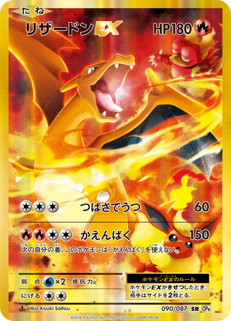 Pokemon Generations卡表：其背后的日版20周年纪念系列（并非CP6