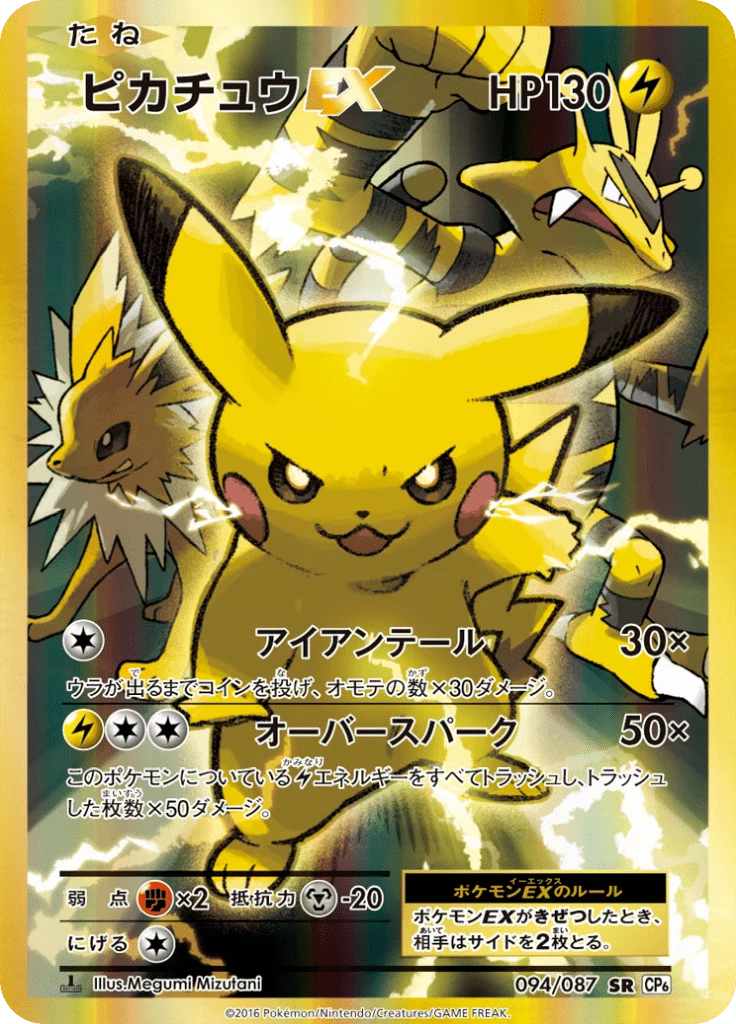 Pokemon Generations Card List: Real JP Source (Not CP6)